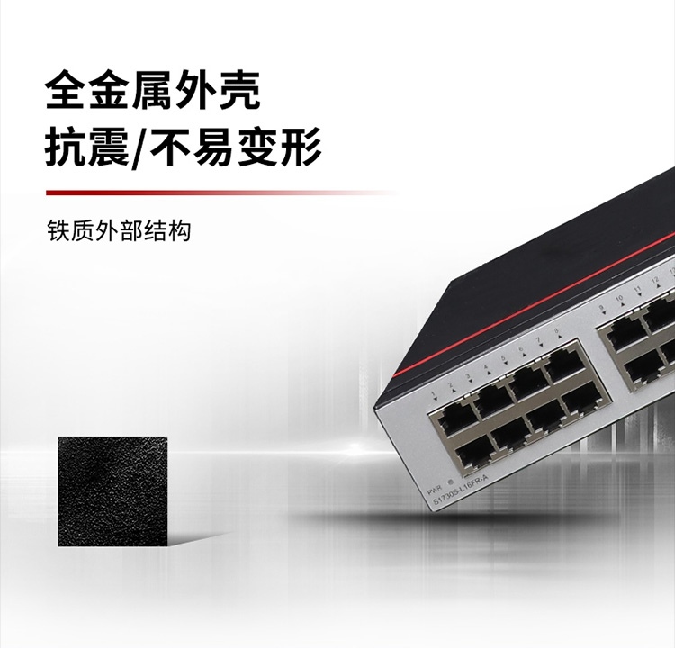 華為交換機-誠正恒經(jīng)銷代理