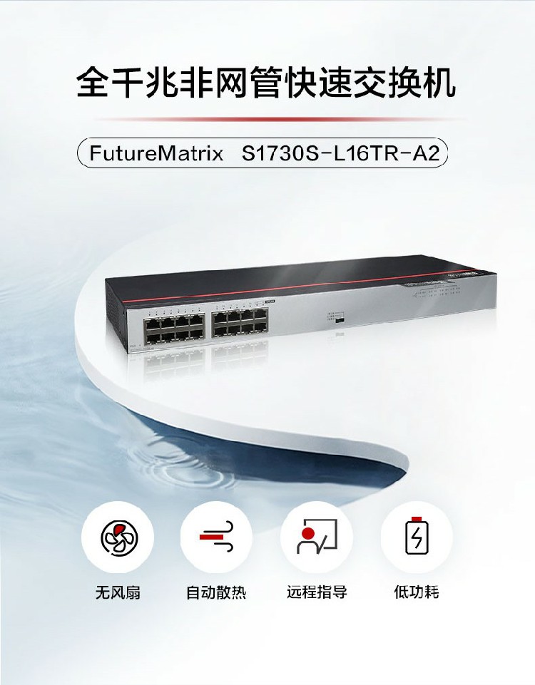 華為交換機-誠正恒經(jīng)銷代理