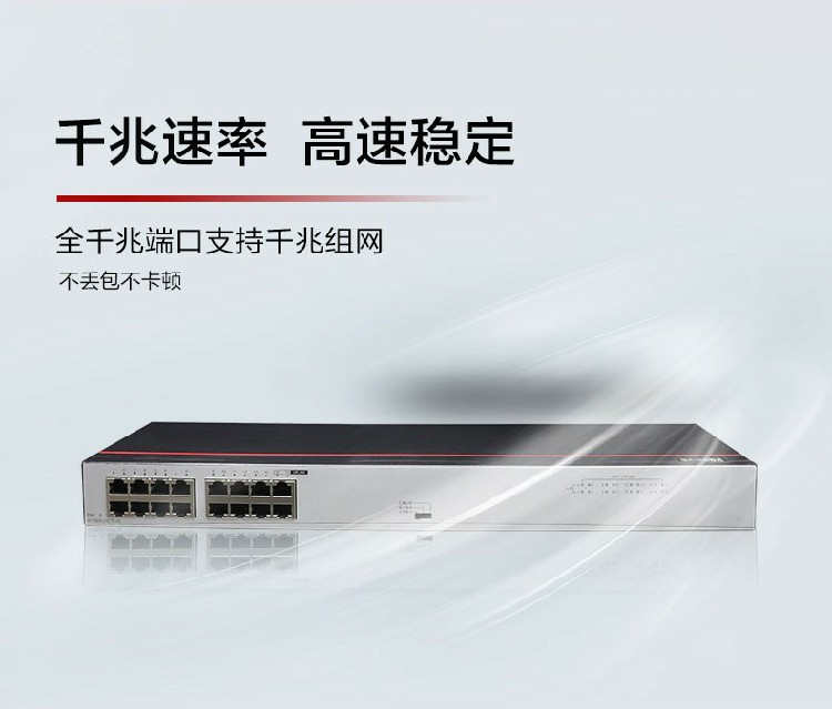 華為交換機-誠正恒經(jīng)銷代理