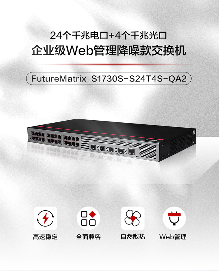 華為企業(yè)級交換機(jī)