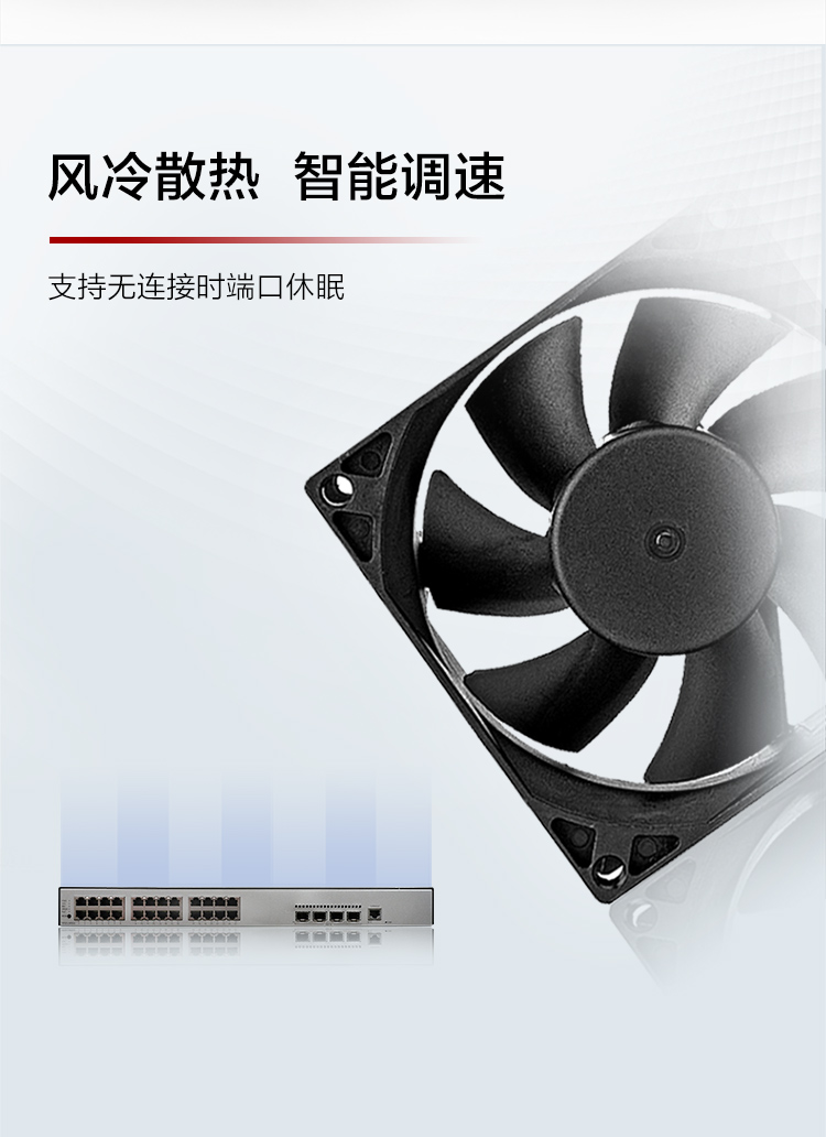 華為企業(yè)級交換機