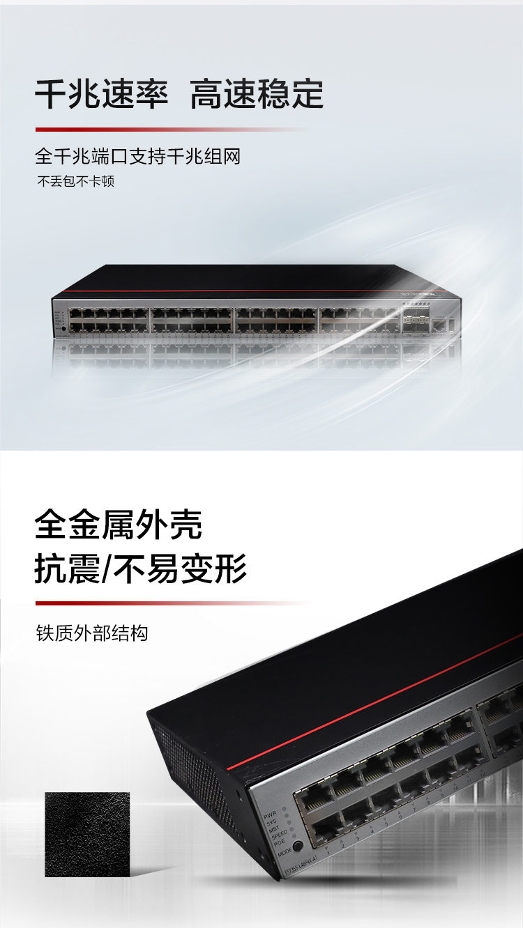 華為企業(yè)級(jí)交換機(jī)