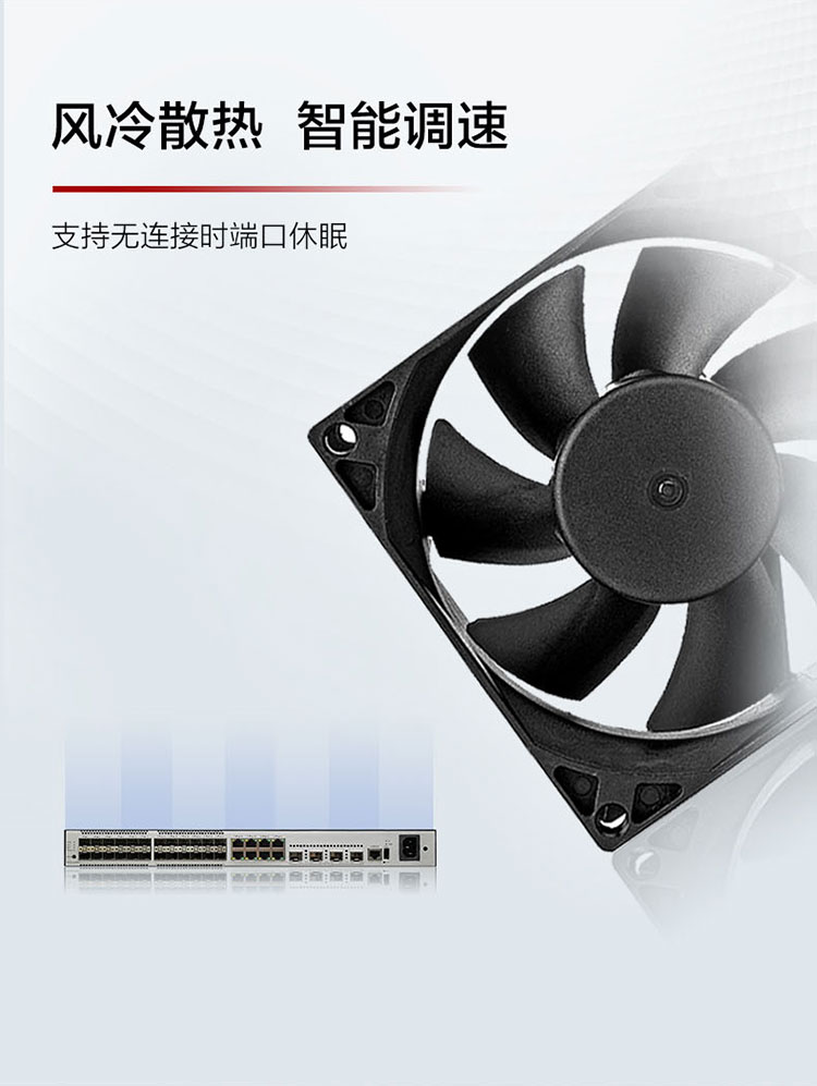 華為全千兆交換機(jī)