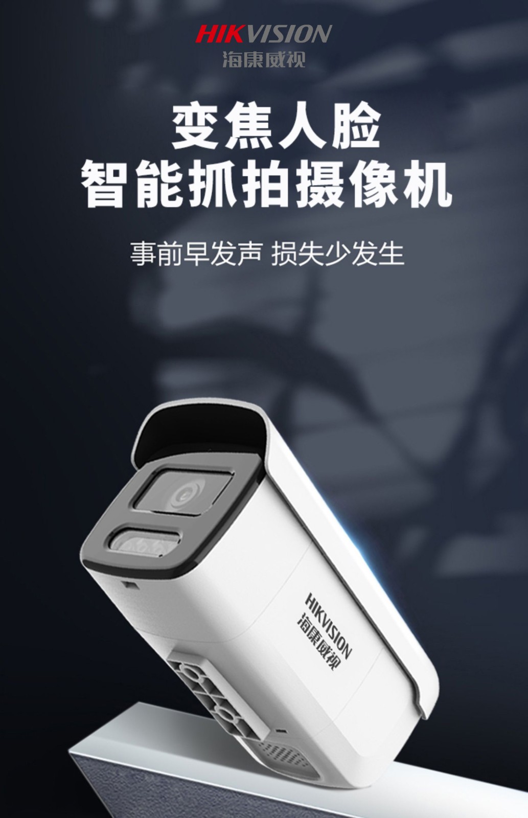 ?？低暰W(wǎng)絡(luò)攝像機(jī)