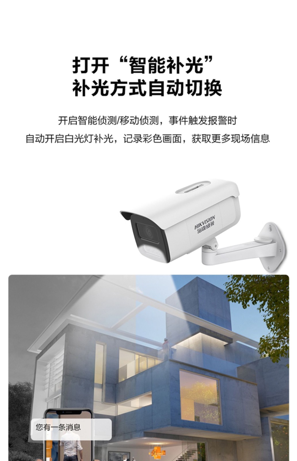 ?？低暰W(wǎng)絡(luò)攝像機(jī)