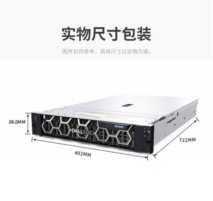 戴爾機(jī)架式服務(wù)器