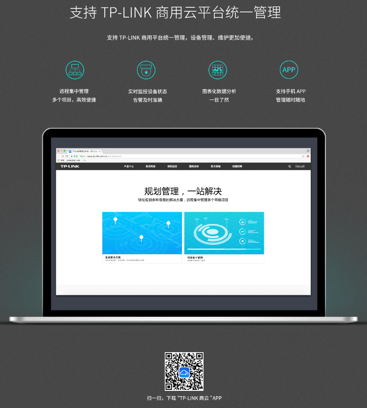 TP-LINK萬兆上聯(lián)三層網(wǎng)管交換機(jī)